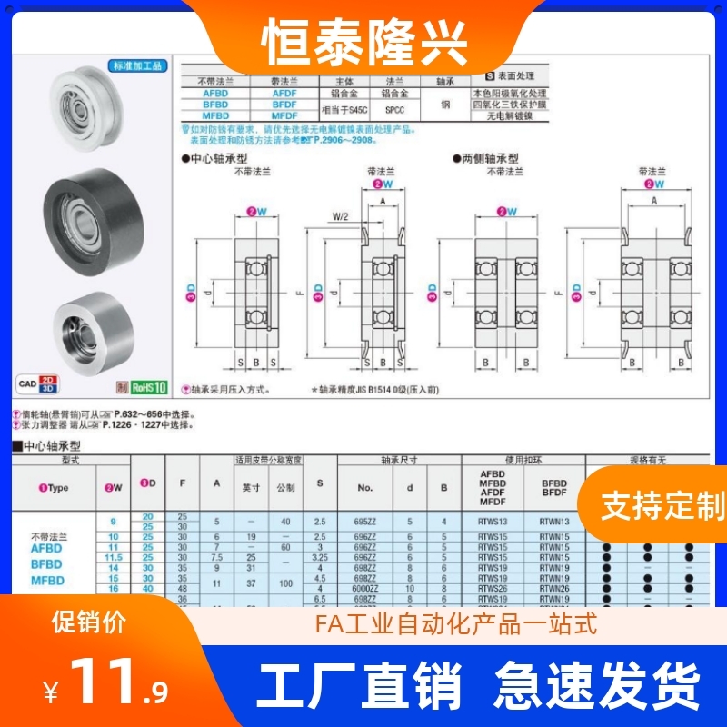 平皮带用惰轮ENG01 04-D15/D20/D25/D30/D35-T6/T11/T16/T21-图1