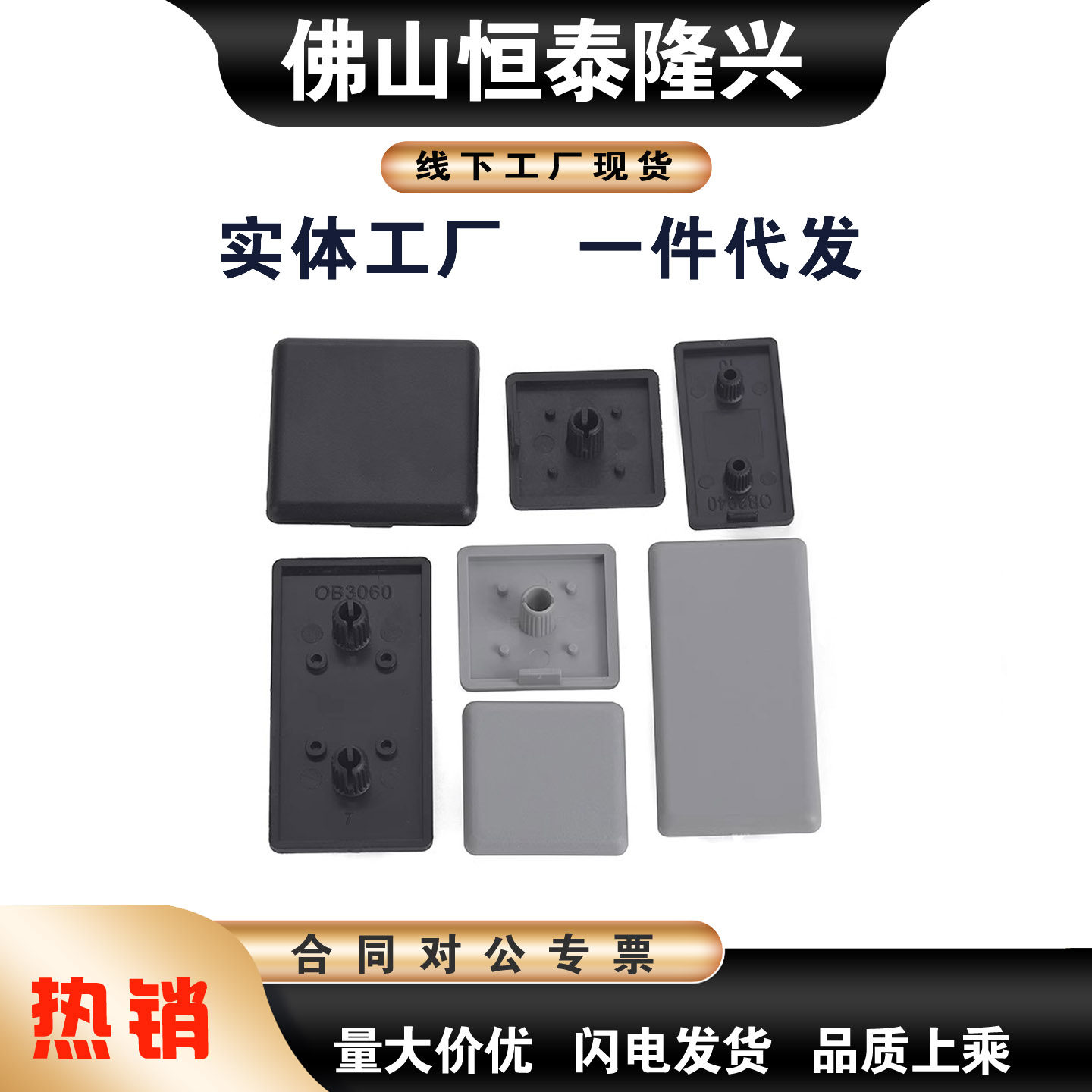 墨白 LCECR LCEC6/8/10-2020 2040 4040-B/G-20P铝型材端盖,淘宝优惠券,粉丝福利购,淘宝优惠卷