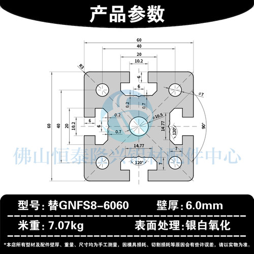 欧标6060重型铝型材GNFS8-6060铝型材重型设备机架框架流水线铝材 - 图2