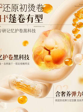 OHBT白千松露养润护卷泡沫发蜡(小黑裙)450ml