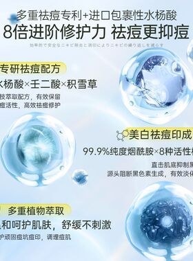 OHBT澳白祛痘精华液祛痘控油