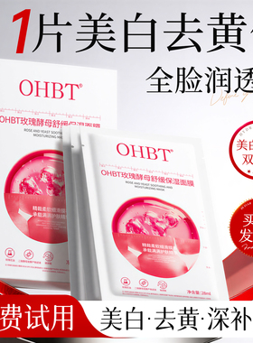 【商超断货王】美白补水去黄面膜