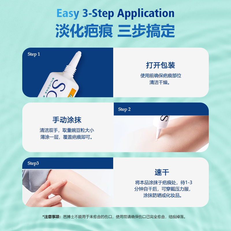 6g芭博士疤痕膏改善运动疤痕儿童祛疤膏 清仓价：有效期2026年6月