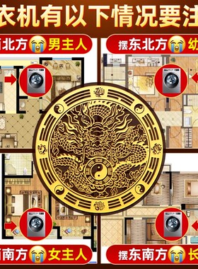 洗衣机在西南角阳台解决摆件青龙贴自粘式大吉水龙头对窗怎么化解