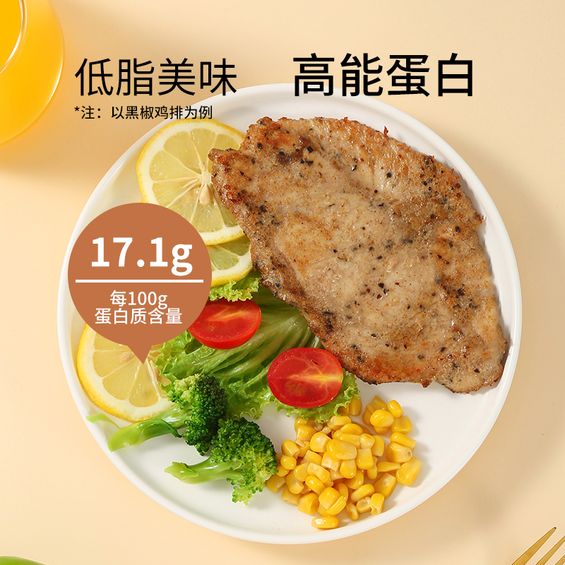 鑫睿厨香煎鸡排奥尔良鸡胸肉商用汉堡健身轻食空气炸锅半成品食材-图2