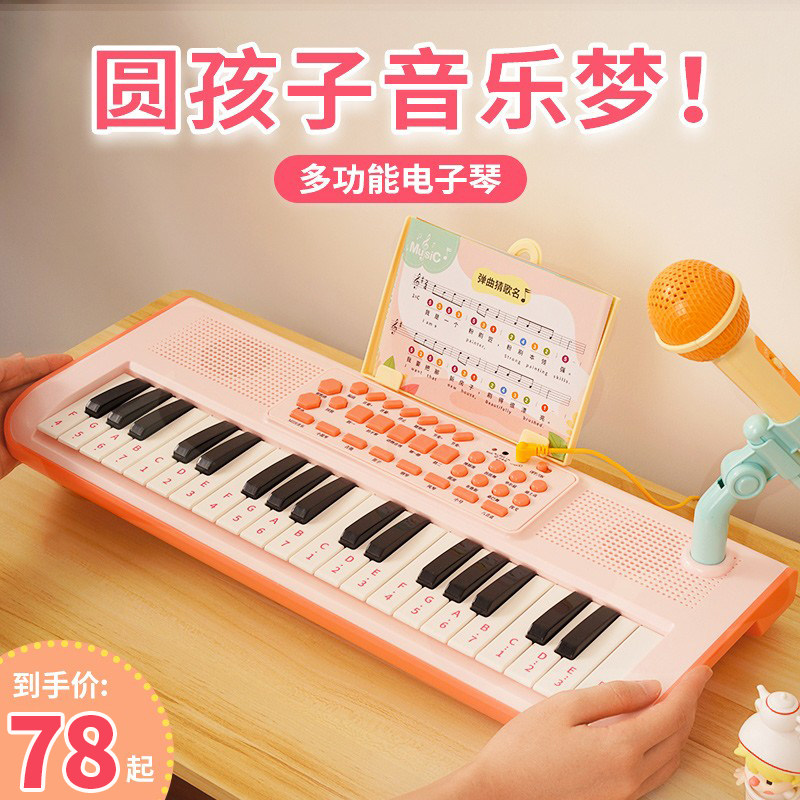 初学者可弹奏钢琴37键网红电子琴 小萌哒电子琴玩具/儿童电子琴