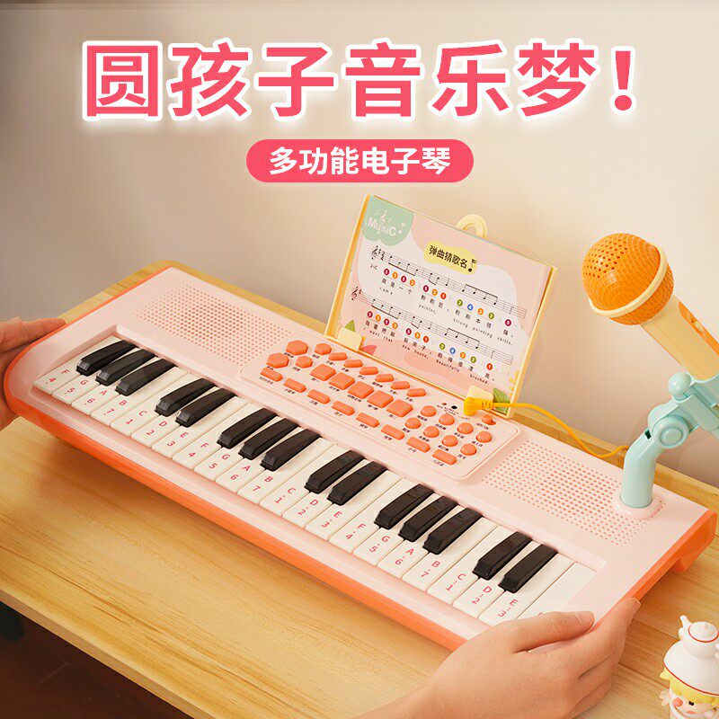 初学者可弹奏钢琴37键网红电子琴 小萌哒电子琴玩具/儿童电子琴