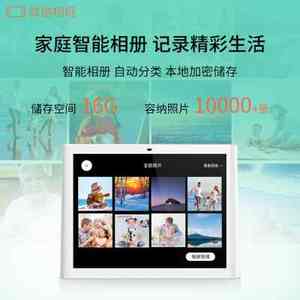 微信相框Lite电子相册家用电子相框摆台数码相框腾讯出品语音通话