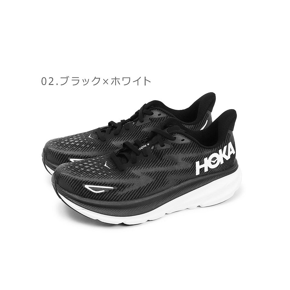 日本直邮【李现同款】HOKA ONEONE男款CLIFTON9缓震跑步鞋1127895-图1