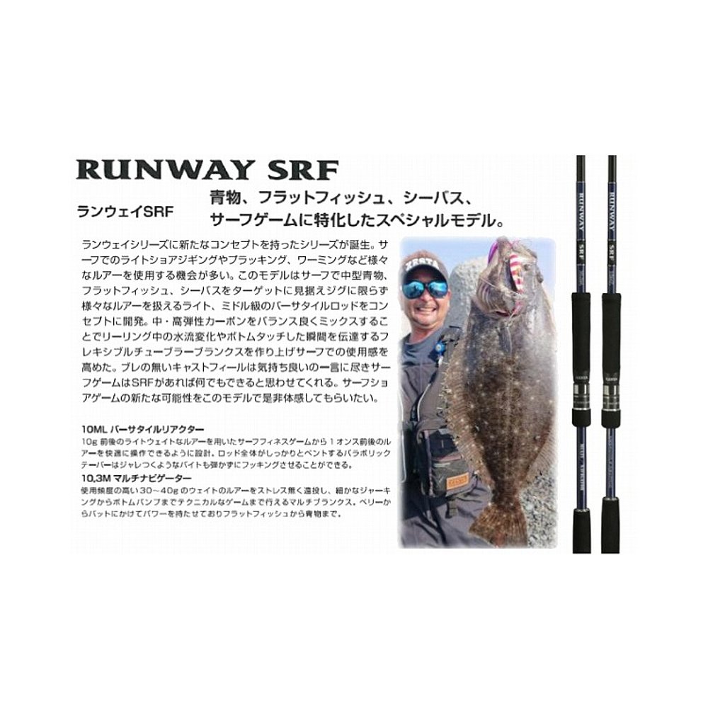 日本直邮Zesta Shore Jigging Rod Runway SRF 10.3M 多功能导航 - 图0