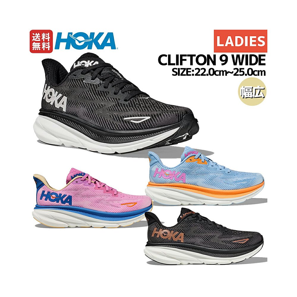 日本直邮Hokaoneone HOKAONEONE CLIFTON 9 WIDE Clifton 9 wide-图0