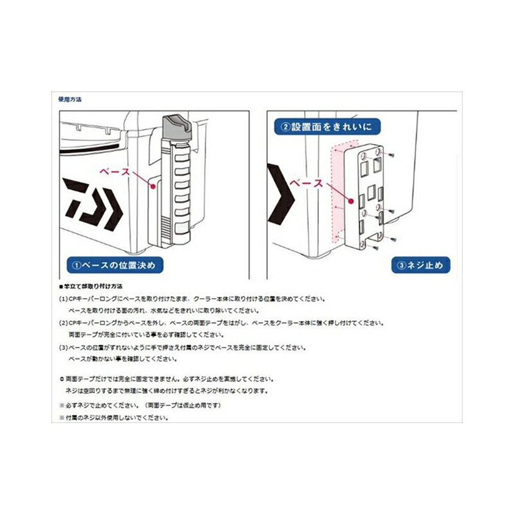 日本直邮Daiwa CP Keeper 长款白色 - 图1