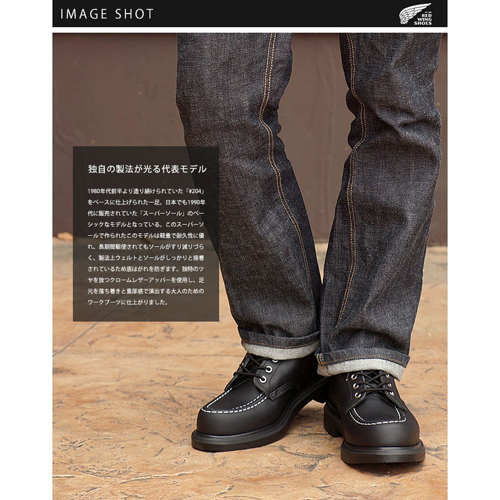 日本直邮REDWING SUPER SOLE 6 MOC-TOE 黑铬鞋 8133 REDWING SUP - 图2