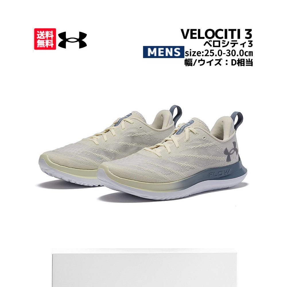 日本直邮Under Armour UNDER ARMOR VELOCITI3 Velocity 3 Breeze - 图3