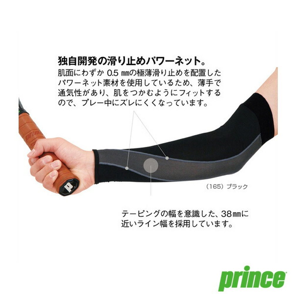 日本直邮Prince全运动护具护理品高性能内旋臂套仅一只手臂左右使 - 图2