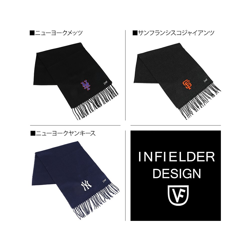 INFIELDER DESIGN 围巾披肩 男装女装 美国职棒大联盟 MLB STITCH - 图0