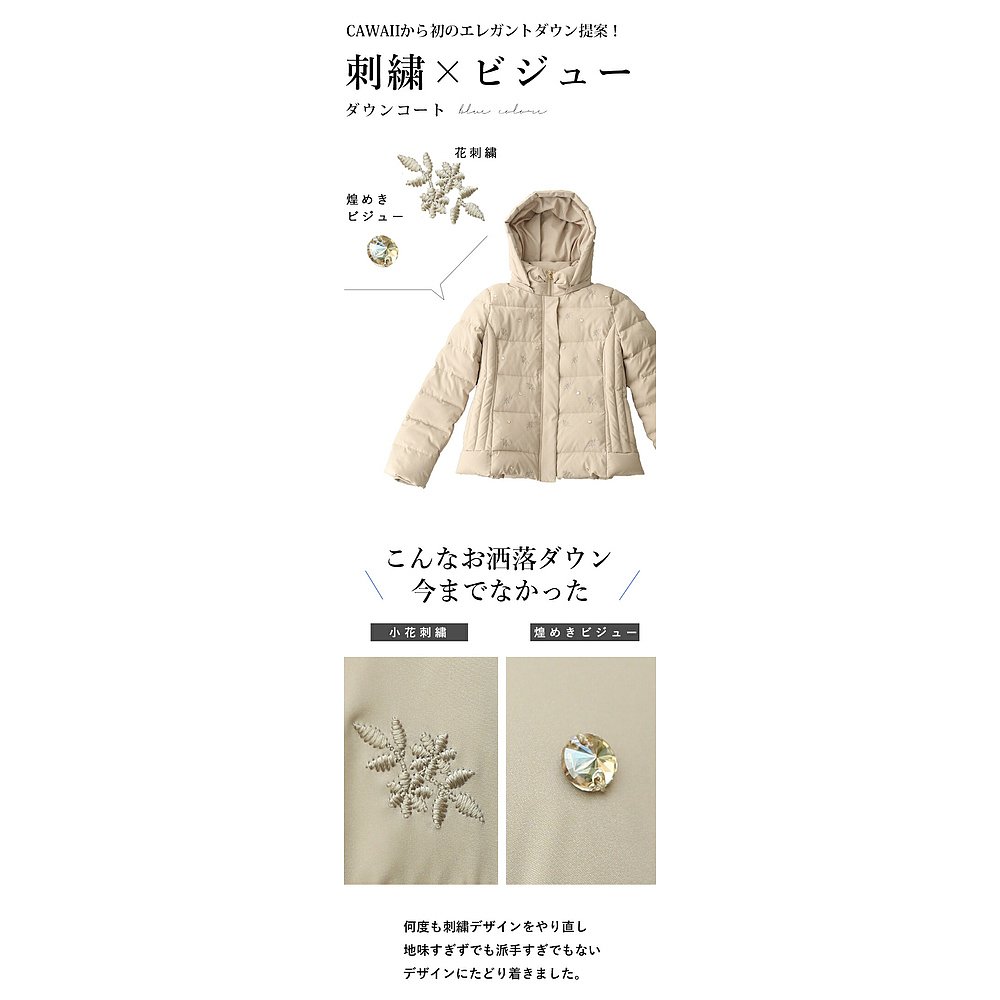 ☆☆ 【再入荷 12/8 12時 20時】 ダウンなのにエレガント。刺繍/ - 图2