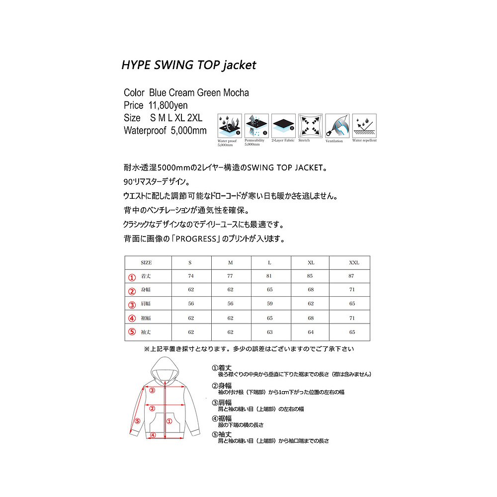 日本直邮HYPE SWING TOP男士外套休闲时尚冲锋衣户外运动夹克 - 图0