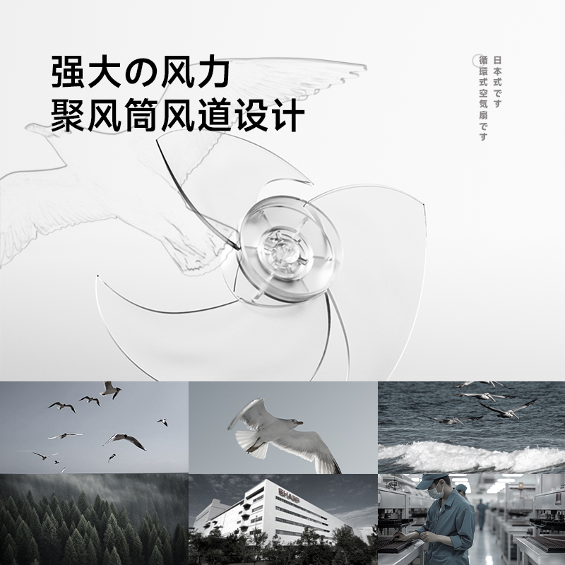夏普2024新款空气循环扇家用电风扇轻音立式直流变频卧室落地扇