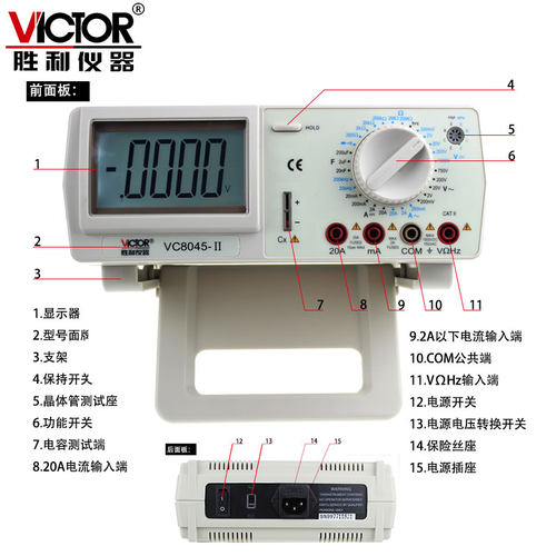 胜利VC8245/8045-II高精度台式万用表8155数显万能表8165A/8246B-图1