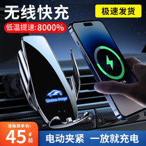 Smart induction on-board mobile phone holder wireless charger 2023 new car with support navigation frame universal