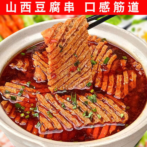 干豆腐串兰花干豆串商用无签豆制品鸡汁串串干货麻辣烫火锅关东煮 - 图0