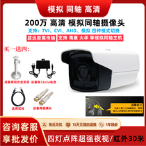 Analog Surveillance Camera 2 million Coaxial High Definition Infrared Night Vision 1080P Outdoor Waterproof Wired Sea AHD Con