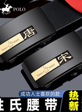 保罗皮带男无牙自动扣百搭裤腰带