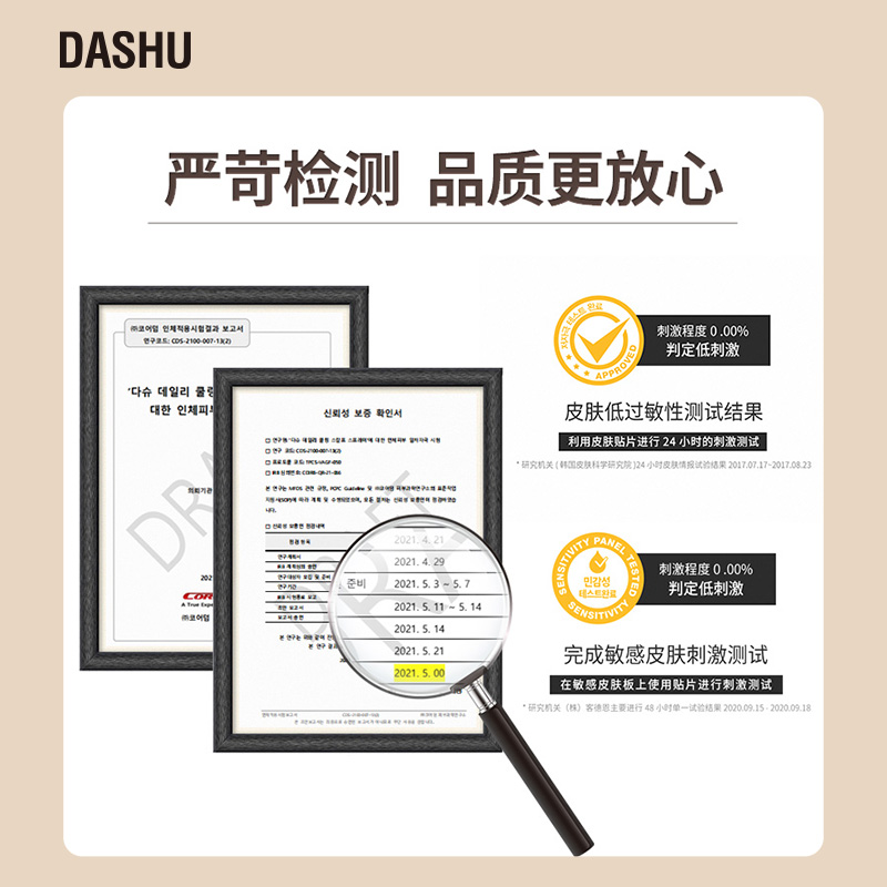 DASHU韩国正品男士定型喷雾头发胶自然蓬松持久清香干胶碎发保湿-图3