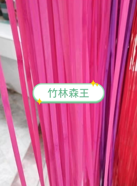 编织竹条竹篾条婚礼布置竹排加工型婚庆竹片定制材料手工插花艺造