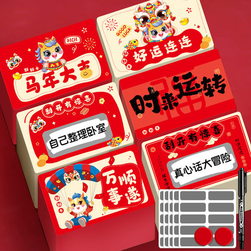 马年刮刮卡diy小学生奖励刮刮乐卡片自制礼物券涂层激励孩子 - 图1
