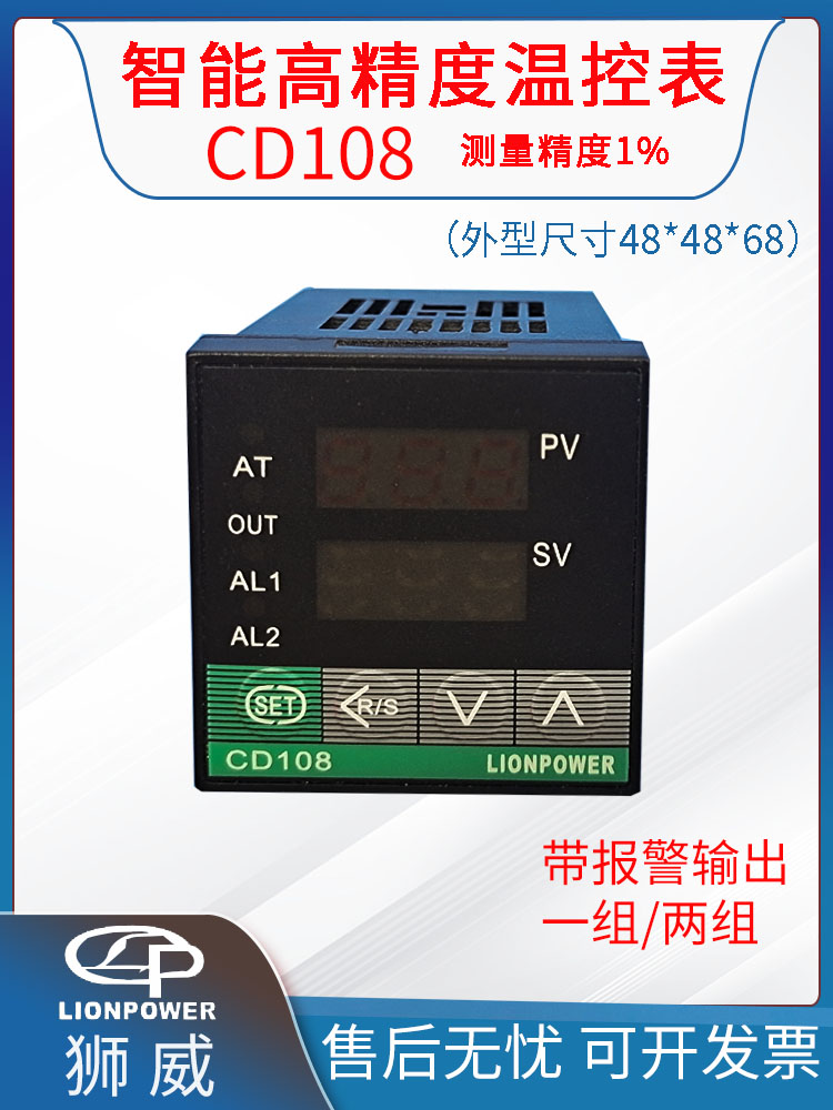 CD108/CD408/CD708/CD908LIONPOWER狮威正品温控智能温控表高质量 - 图0