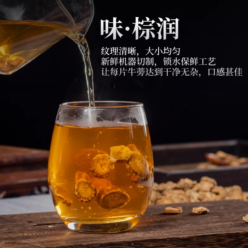 牛蒡根茶500g花草茶中药材菊花决明子茶正品黄金新鲜牛棒片牛旁干 - 图1