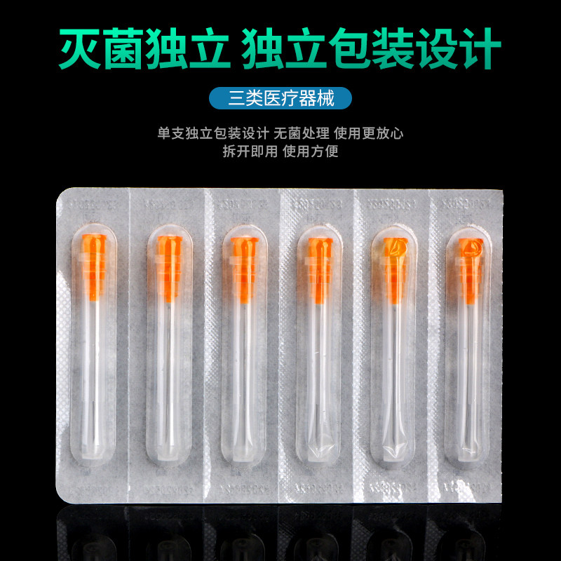 医用一次性使用无菌注射针头4.5/5/6/7/8/9/12号皮试穿刺针美容针
