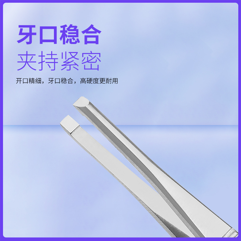 医用拔倒睫毛镊子不锈钢拔眼睫毛神器嫁接眼科专用圆头平口夹子镊,淘宝优惠券,粉丝福利购,淘宝优惠卷