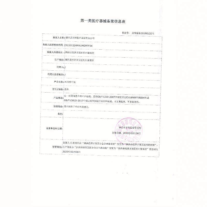 医用拔倒睫毛镊子不锈钢拔眼睫毛神器嫁接眼科专用圆头平口夹子镊,淘宝优惠券,粉丝福利购,淘宝优惠卷