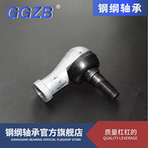 SQ SQZ RBLD RBIDL568102 connecting rod universal straight bending rod type ball head with centripetal joint bearing