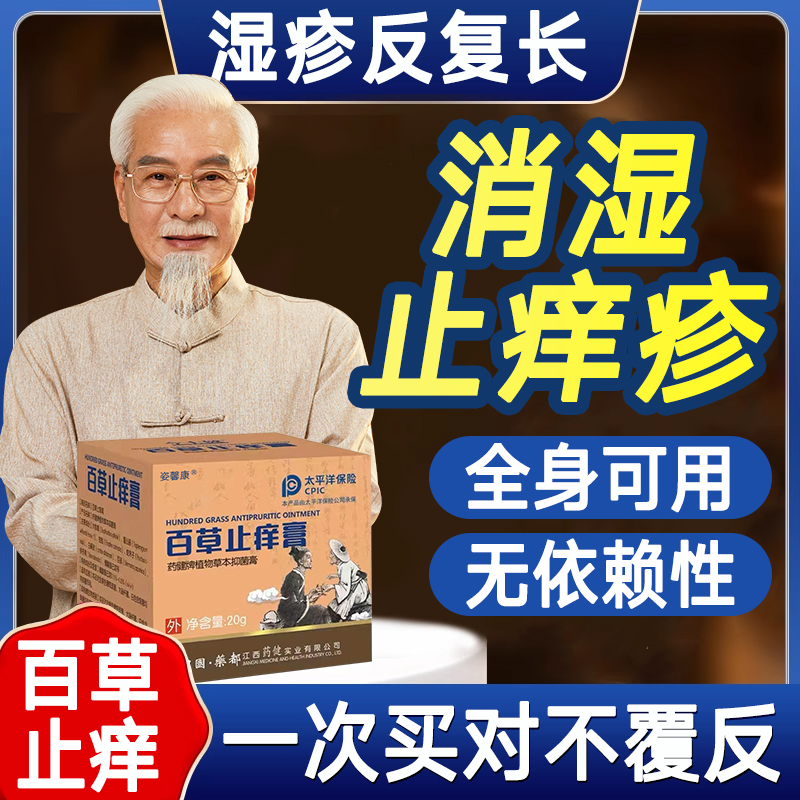 皮肤湿疹止痒去苗医苗方根成人湿疹皮肤专用治疗湿痒干燥痒抑菌zy - 图3