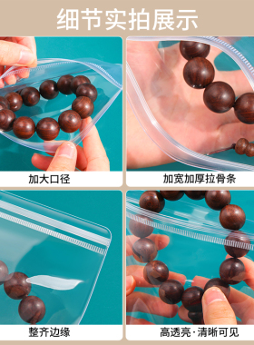 防氧化饰品密封袋透明PVC首饰袋
