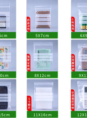 可书写首饰密封袋便签样品分装袋透明饰品配饰塑料包装袋小收纳袋
