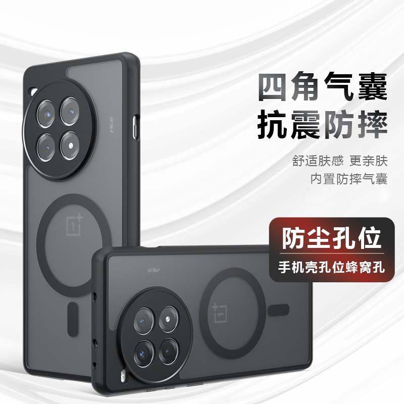 适用一加10pro手机壳1+15全包1+13肤感ace6防摔ace保护套1+11新款1+9透明ace5pro磨砂8硅胶oneplus12男3女2V,淘宝优惠券,粉丝福利购,淘宝优惠卷