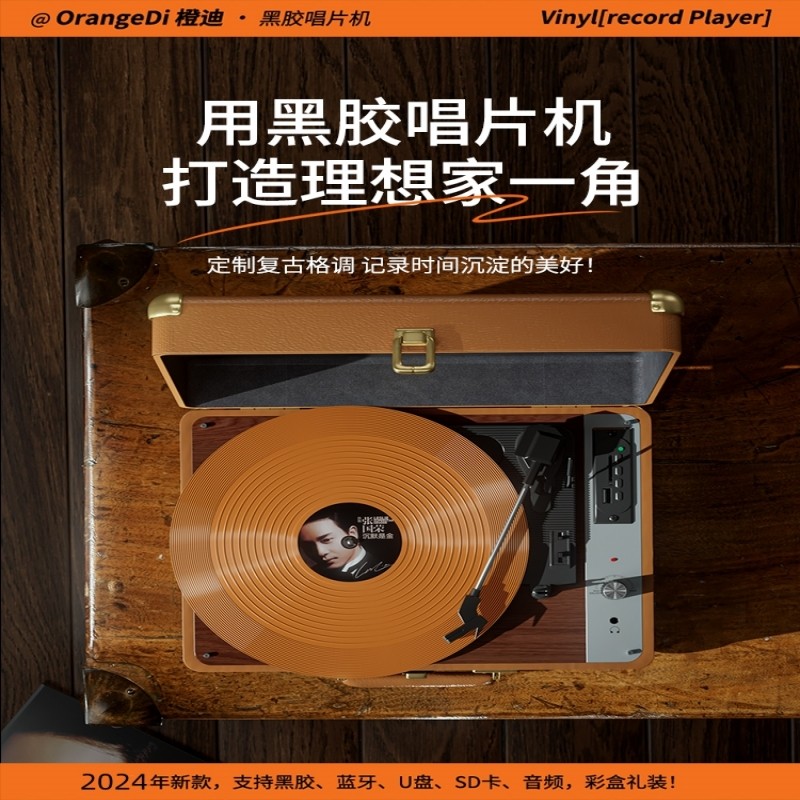 橙迪P100黑胶唱片机复古留声机音响蓝牙音箱客厅欧式美式生日礼物,淘宝优惠券,粉丝福利购,淘宝优惠卷