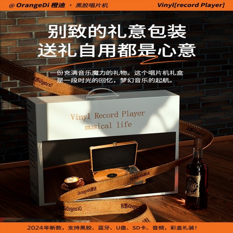 橙迪P100黑胶唱片机复古留声机音响蓝牙音箱客厅欧式美式生日礼物,淘宝优惠券,粉丝福利购,淘宝优惠卷