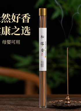 新包装爆款松塔香批发家用房间室内木质香味香薰持久天然线香熏香