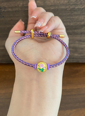新款紫气东来郁金香手链紫色编织可调节手绳百搭简约时尚女饰品