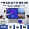 LGPPTV teaching conference 4K flat panel smart screen touch TV all-in-one electronic whiteboard multimedia 100 inches