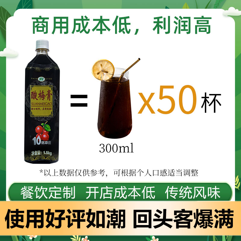 锐康金童酸梅膏10倍浓缩酸梅汤乌梅汁家用酸梅汁浓浆火锅餐饮商用-图1