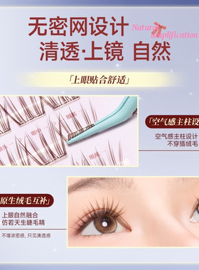 心愿先生小月兔免胶胶水假睫毛