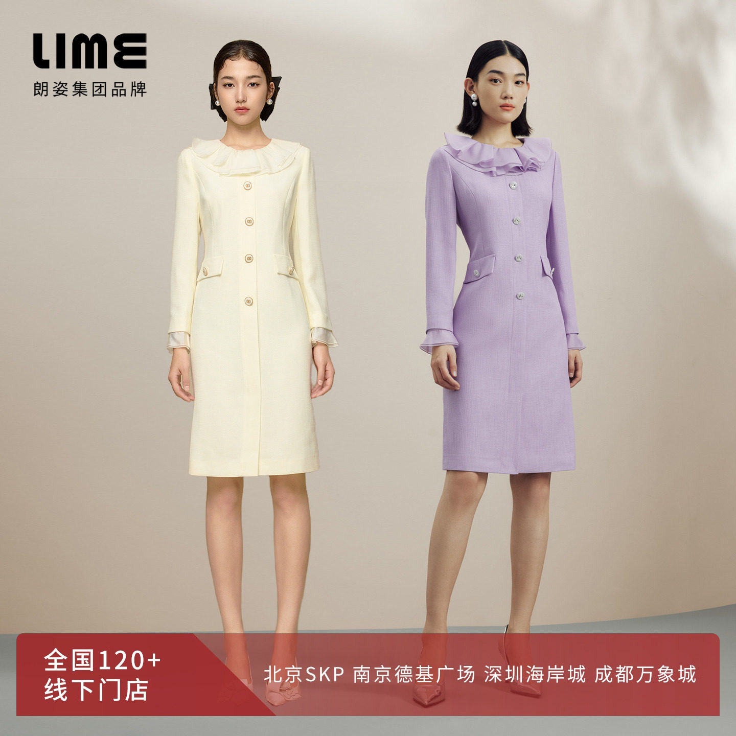 LIME莱茵荷叶边领收腰连衣裙秋冬新款轻奢优雅小香风纯色裙子,淘宝优惠券,粉丝福利购,淘宝优惠卷