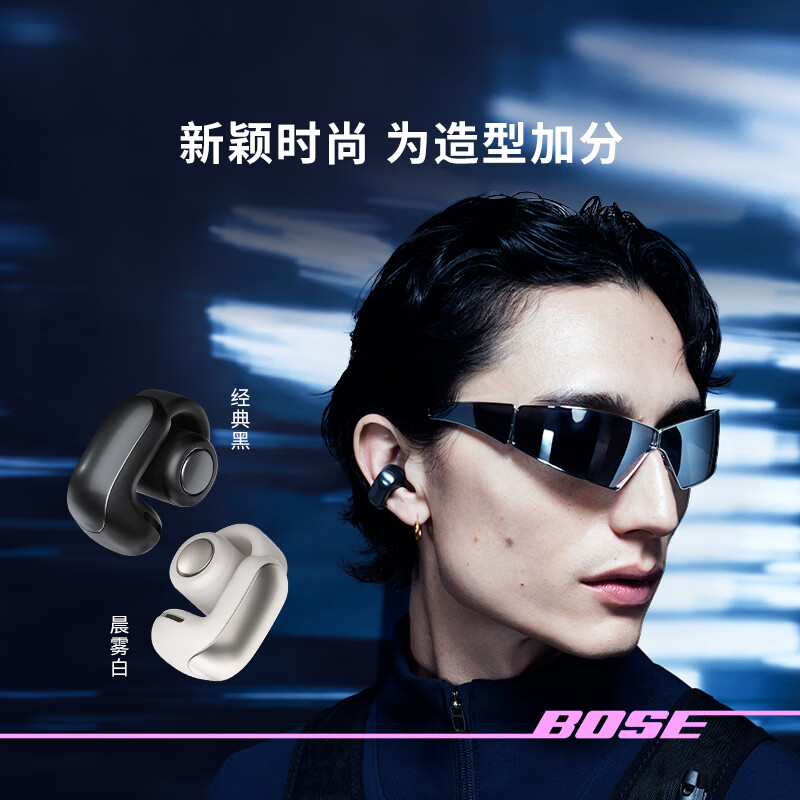 全新Bose Ultra 开放式耳机 无线蓝牙耳机挂耳式空间音频不伤耳